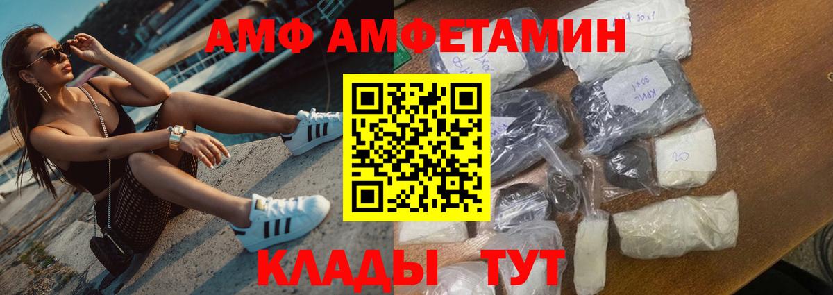 Амфетамин 98%  Вход с VPN  АМФ  Серов 