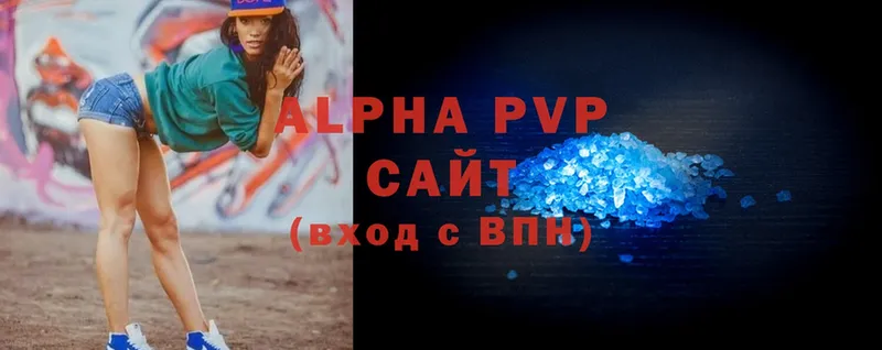 A-PVP VHQ Серов