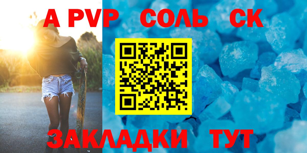 Серов  А ПВП СК  Alpha PVP СК  APVP  Вход с VPN 