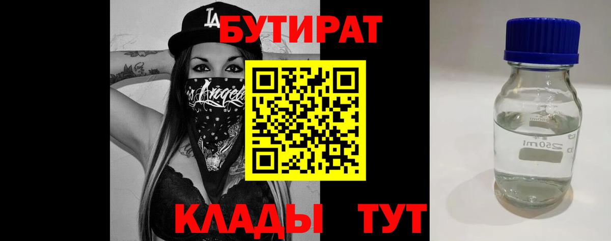 БУТИРАТ оксана  Вход с VPN  Бутират  Серов 