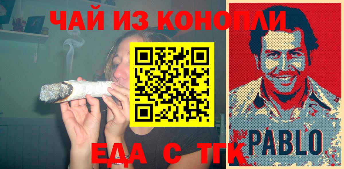 Печенье с ТГК марихуана  Вход с VPN  Серов 