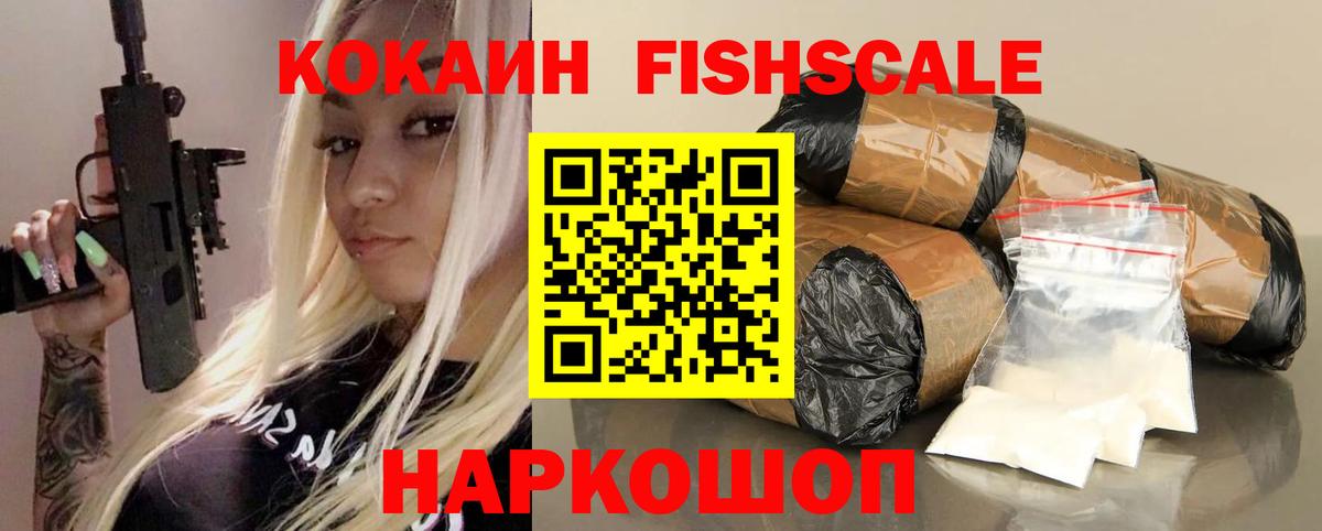 Cocaine  КОКАИН Колумбийский  Вход с VPN  Серов 