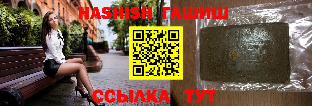 ГАШ  ГАШИШ AMNESIA HAZE  где продают наркотики  Серов  ГАШ убойный  Вход с VPN 
