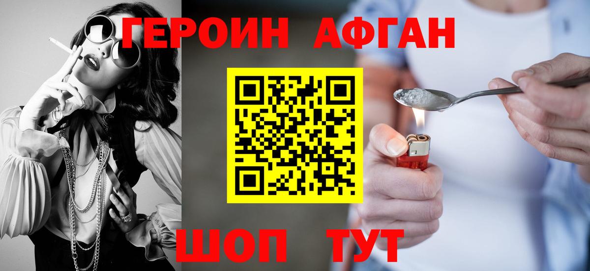 Героин  Вход с VPN  Серов  Героин белый 