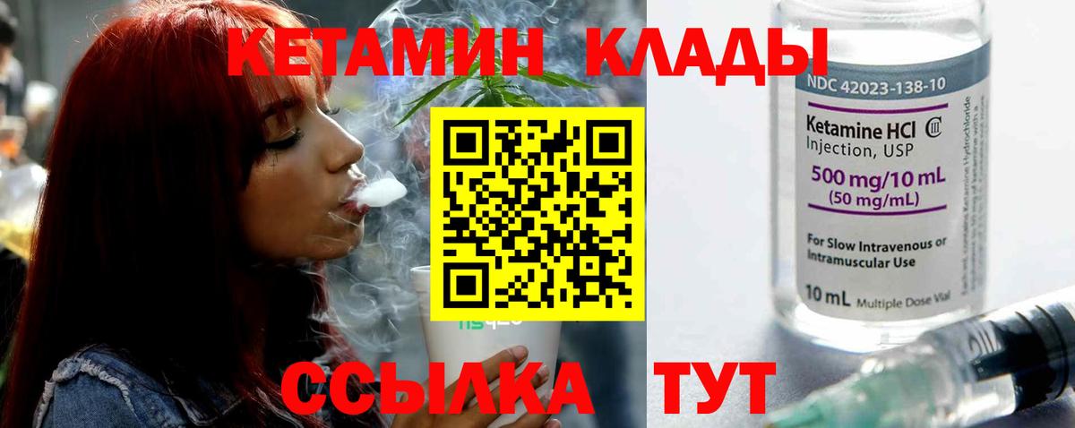 MEGA ссылки  Кетамин VHQ  Вход с VPN  Серов  это клад  КЕТАМИН ketamine 