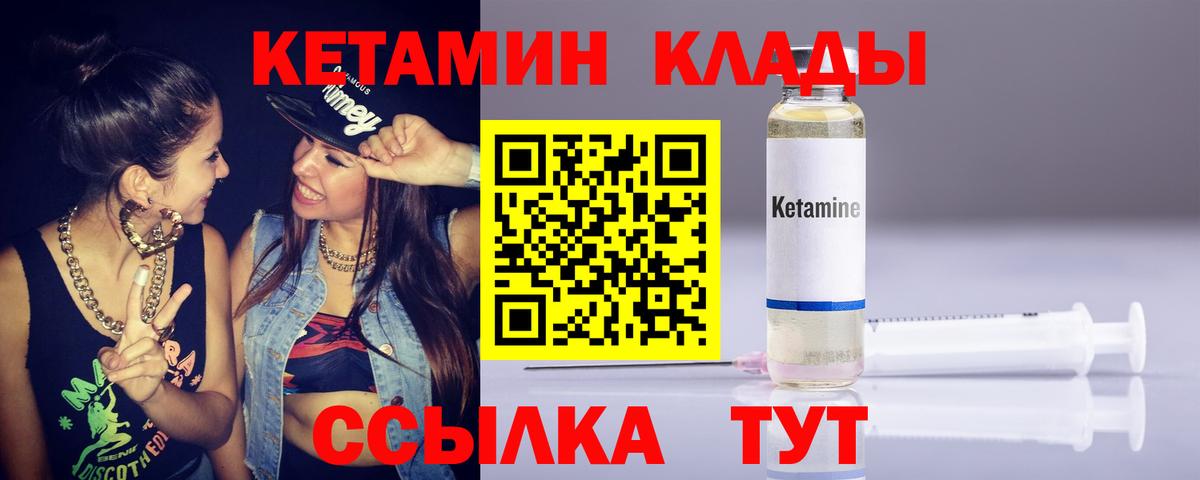 КЕТАМИН ketamine Серов