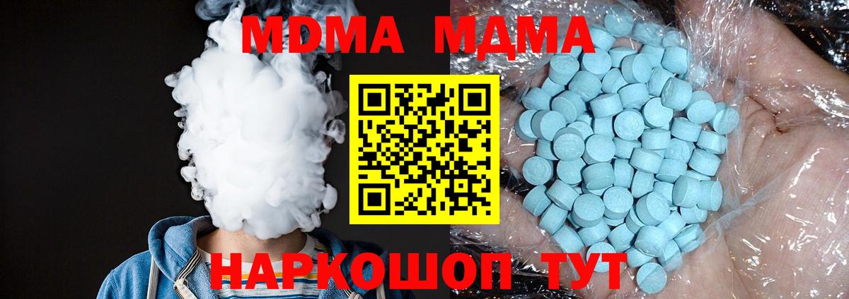Серов  МДМА молли  Вход с VPN  MDMA VHQ 