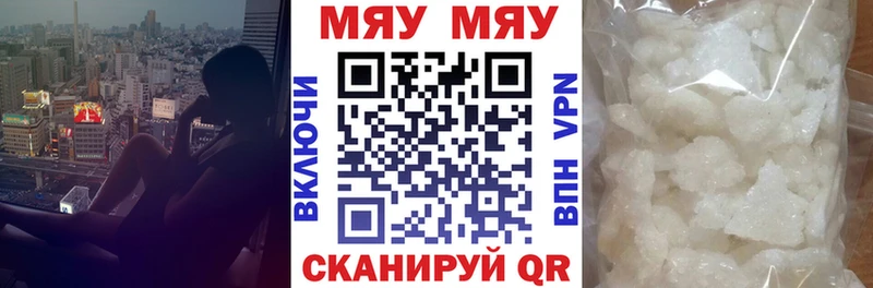Мефедрон кристаллы Серов