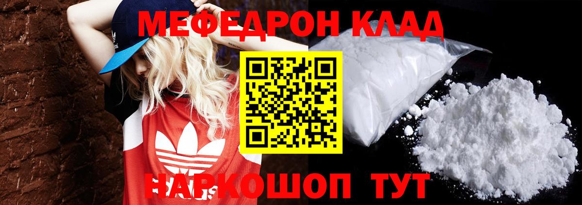 Меф 4 MMC  Меф VHQ  МЯУ-МЯУ  гидра зеркало  Вход с VPN  Серов 