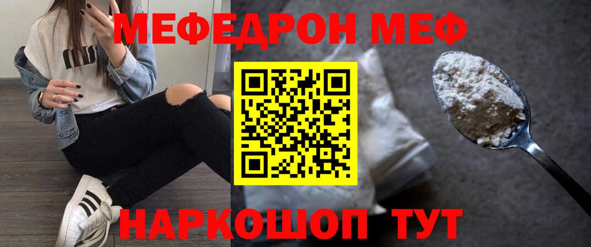 МЕФ кристаллы Серов
