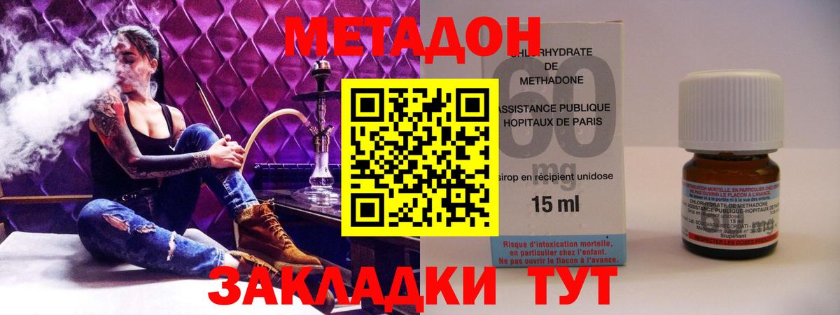 МЕТАДОН methadone  Метадон methadone  Серов  Вход с VPN 