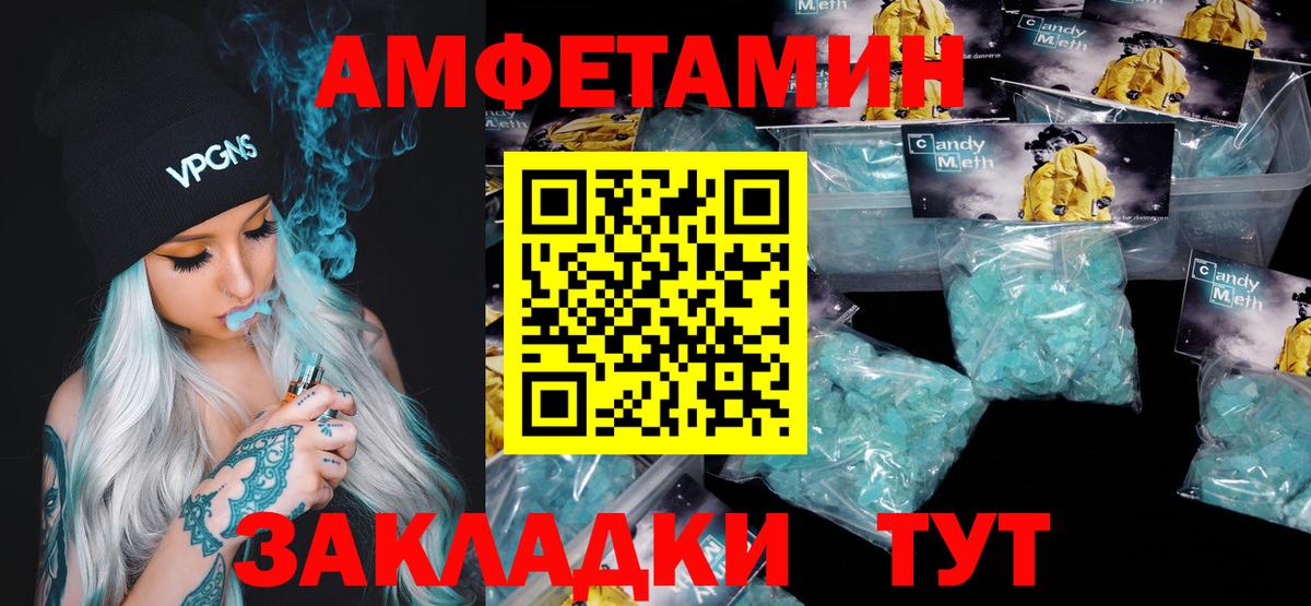 Серов  Метамфетамин витя  Вход с VPN 