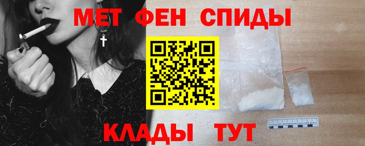Метамфетамин винт Серов
