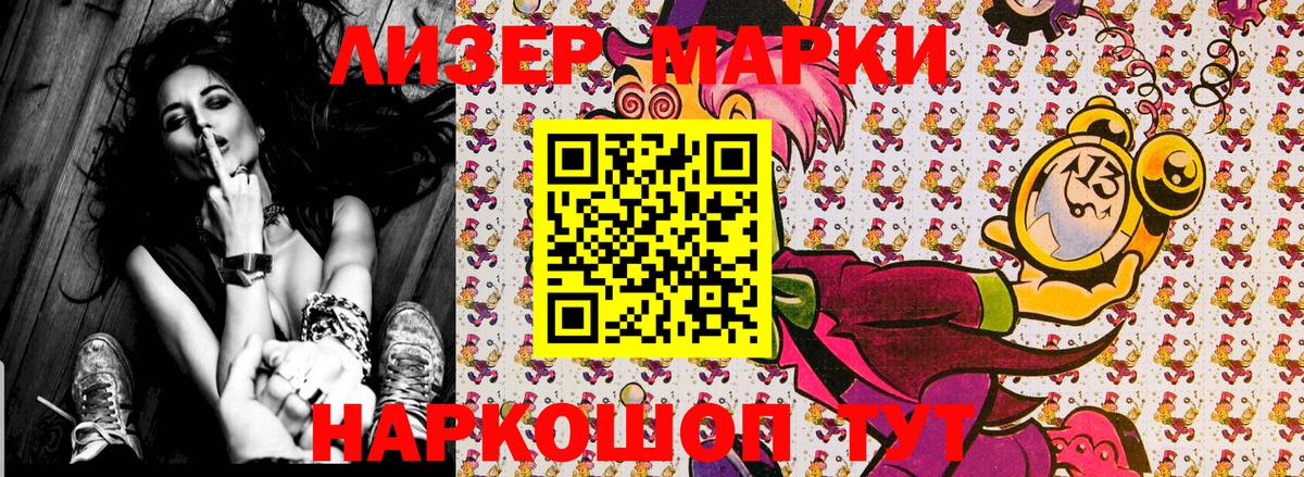 Наркотические марки 1,8мг Серов