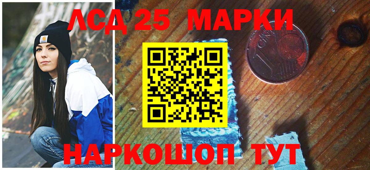 Марки NBOMe  Вход с VPN  Серов  Марки 25I-NBOMe 1500мкг 