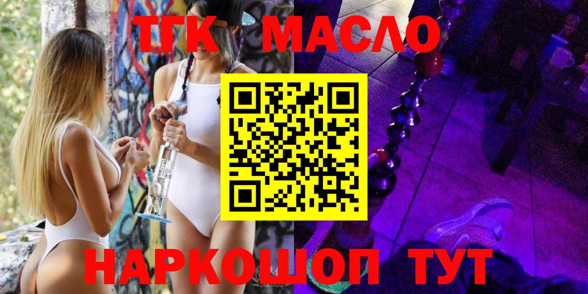 Серов  Дистиллят ТГК жижа  Вход с VPN 