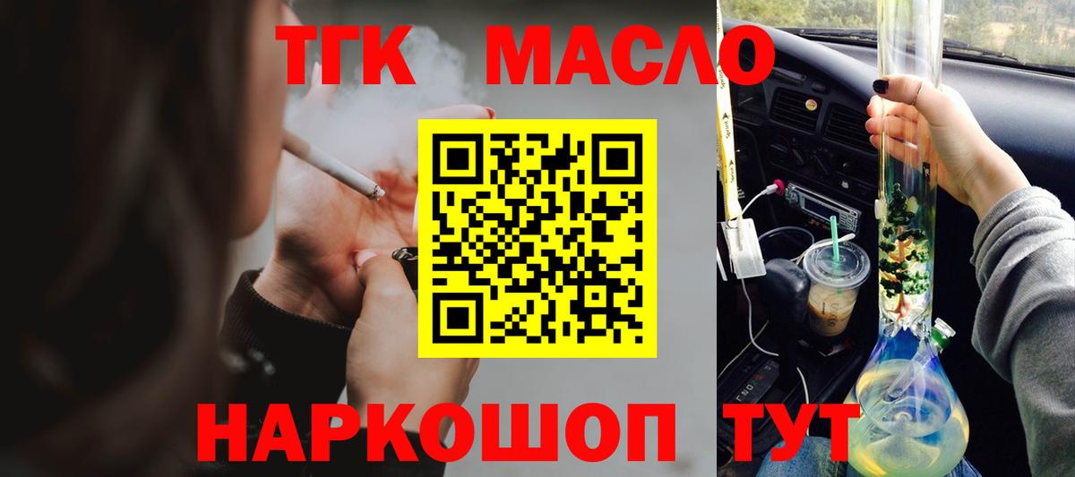 Дистиллят ТГК вейп Серов